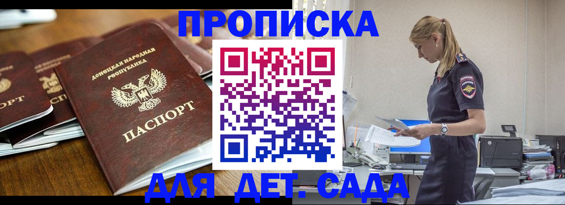 прописка для военкомата в Новодвинске