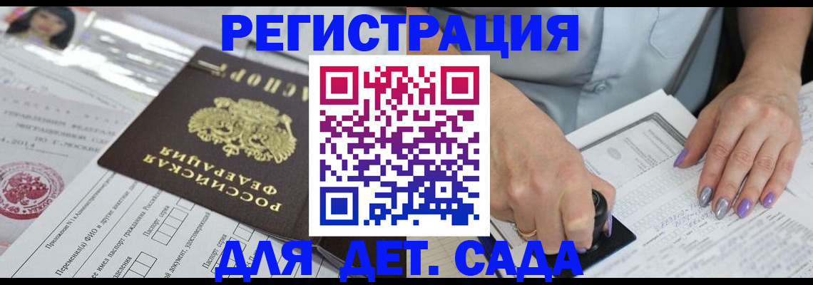 временная регистрация надежно в Новодвинске