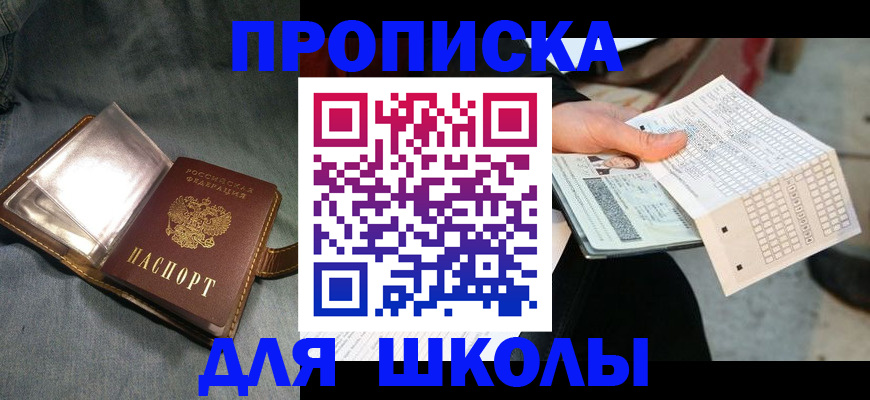 временная регистрация надежно в Новодвинске