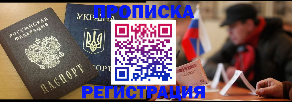 временная регистрация надежно в Новодвинске